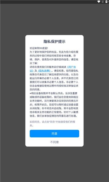 99成语图1