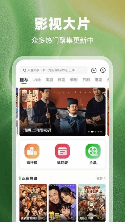 豆蛙视频图2