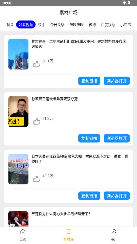 栗子智剪图3