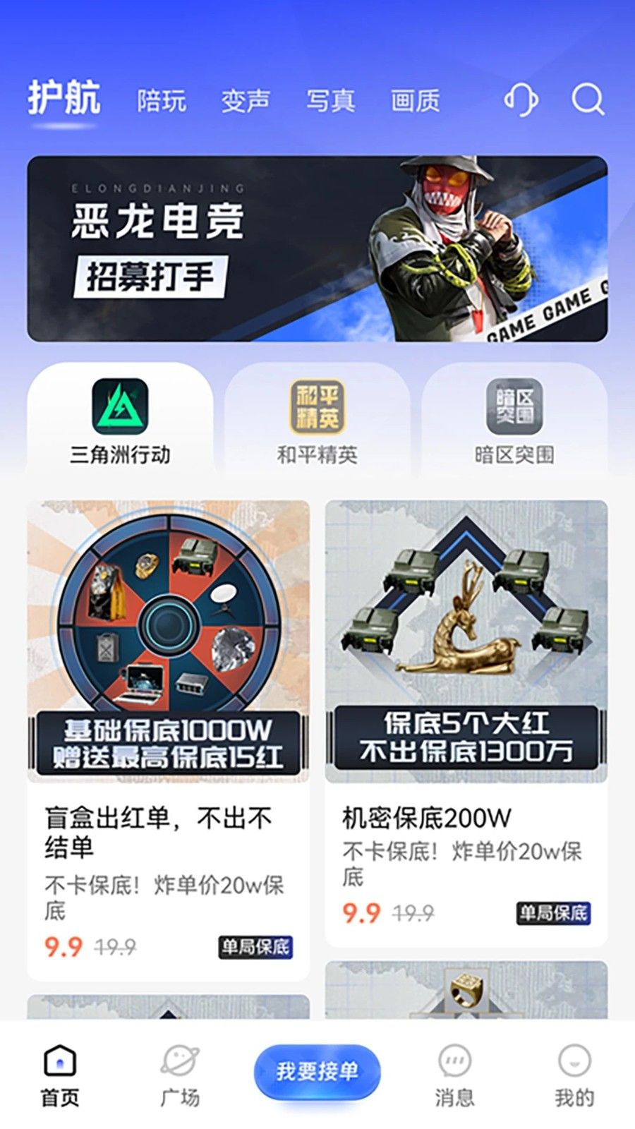 恶龙电竞图3