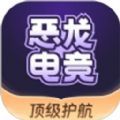 恶龙电竞