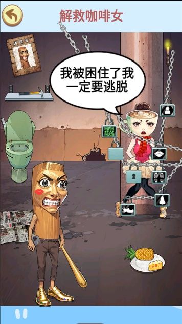 营救女孩吧游戏图1