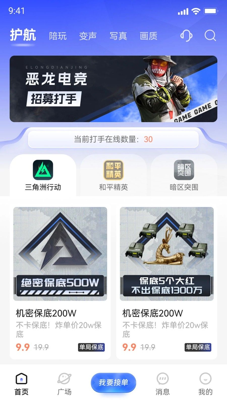 恶龙电竞app下载安卓版图片1