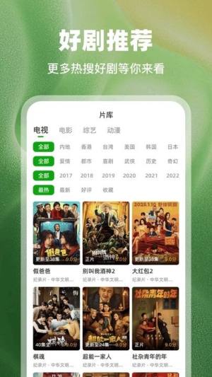 豆蛙视频免费版软件下载图片1