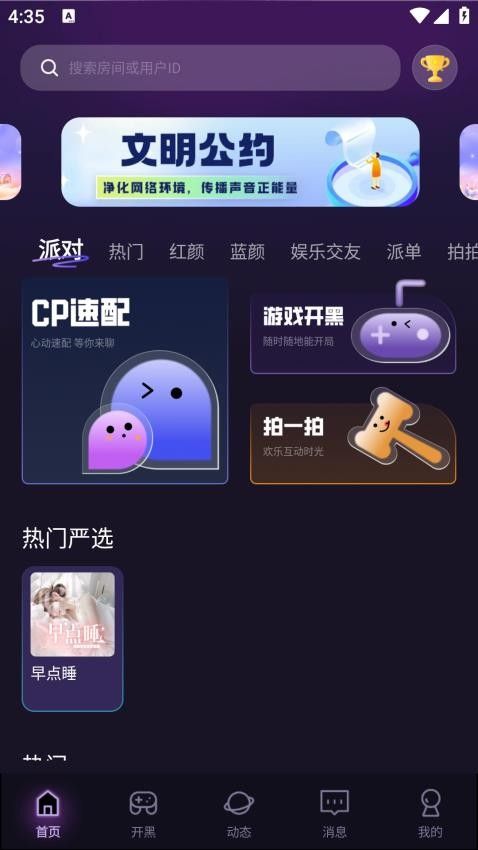 咪可派对图1