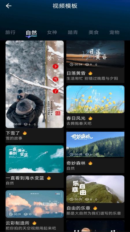 live视频剪辑app图3