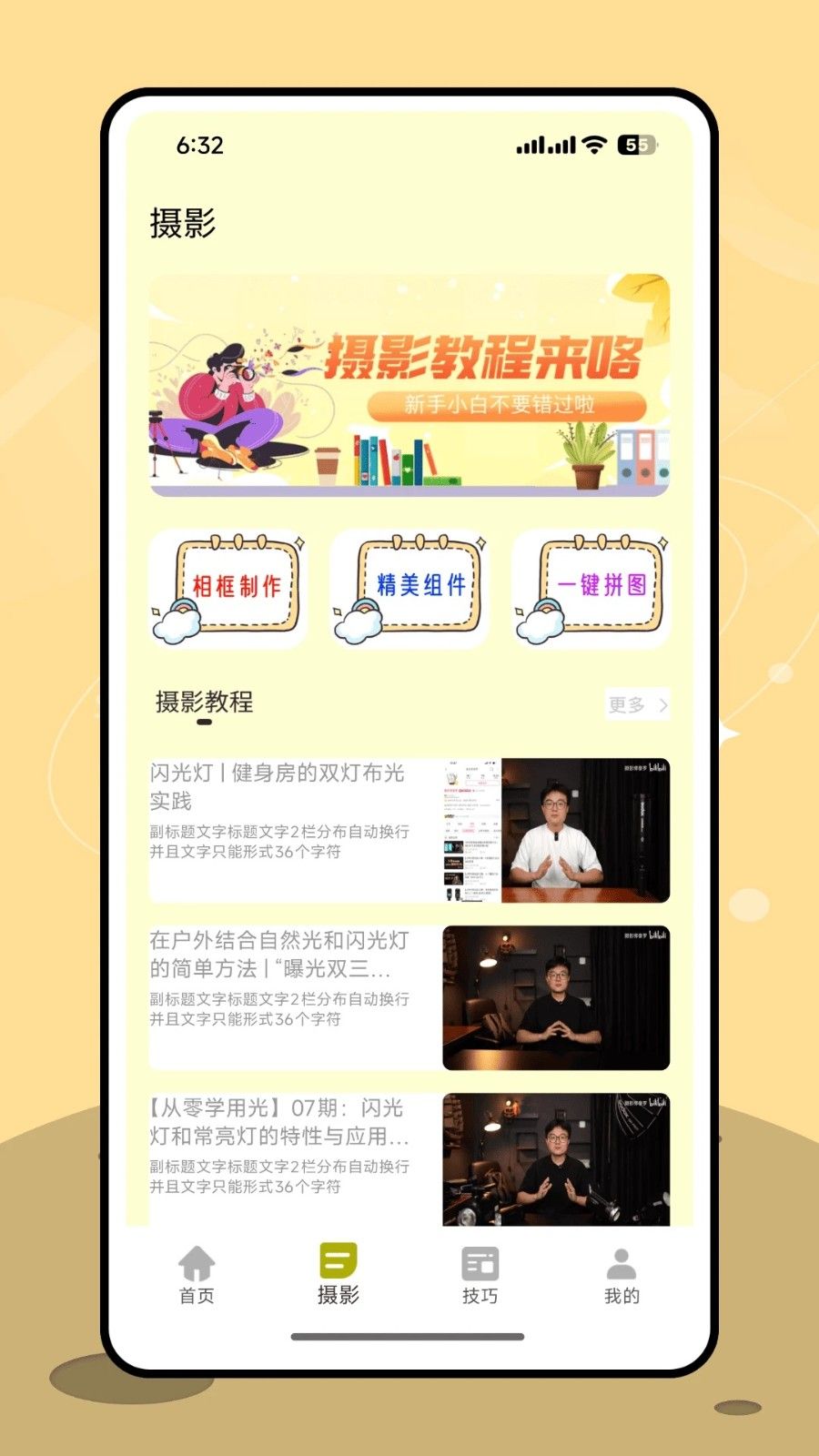 让我喵喵图源软件图3