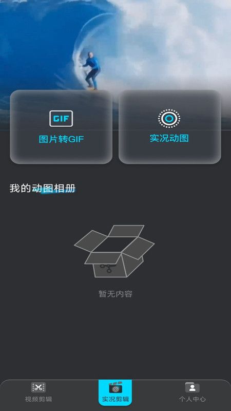 live视频剪辑app图2