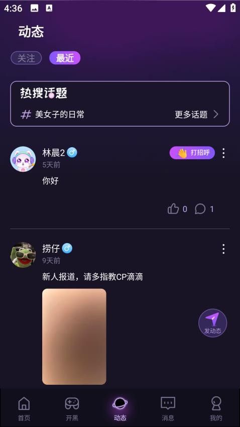 咪可派对图2