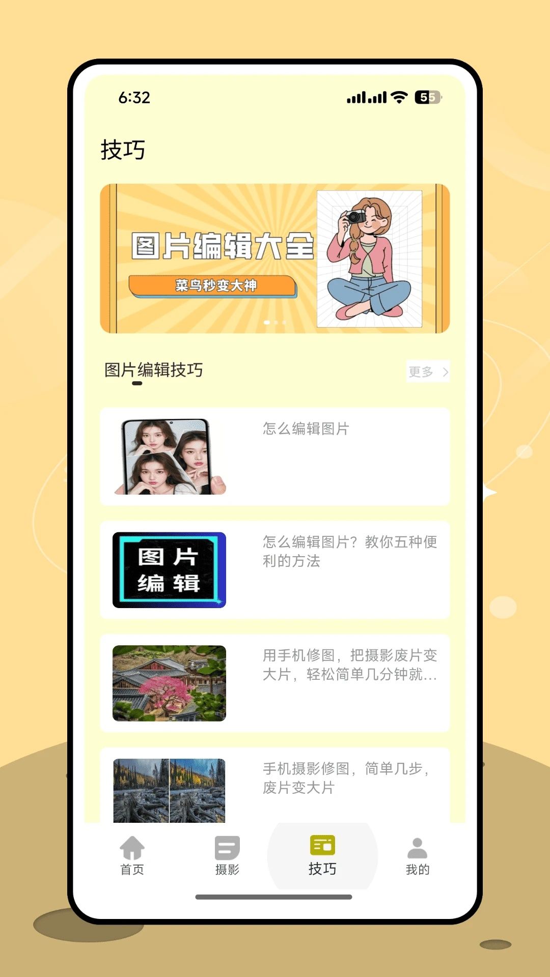 让我喵喵图源软件图2