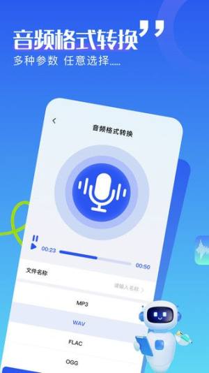 蓝天视频助手安卓版app下载图片1