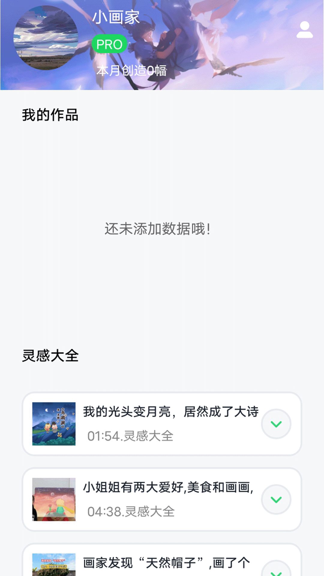 无差CPP创作秀app图3