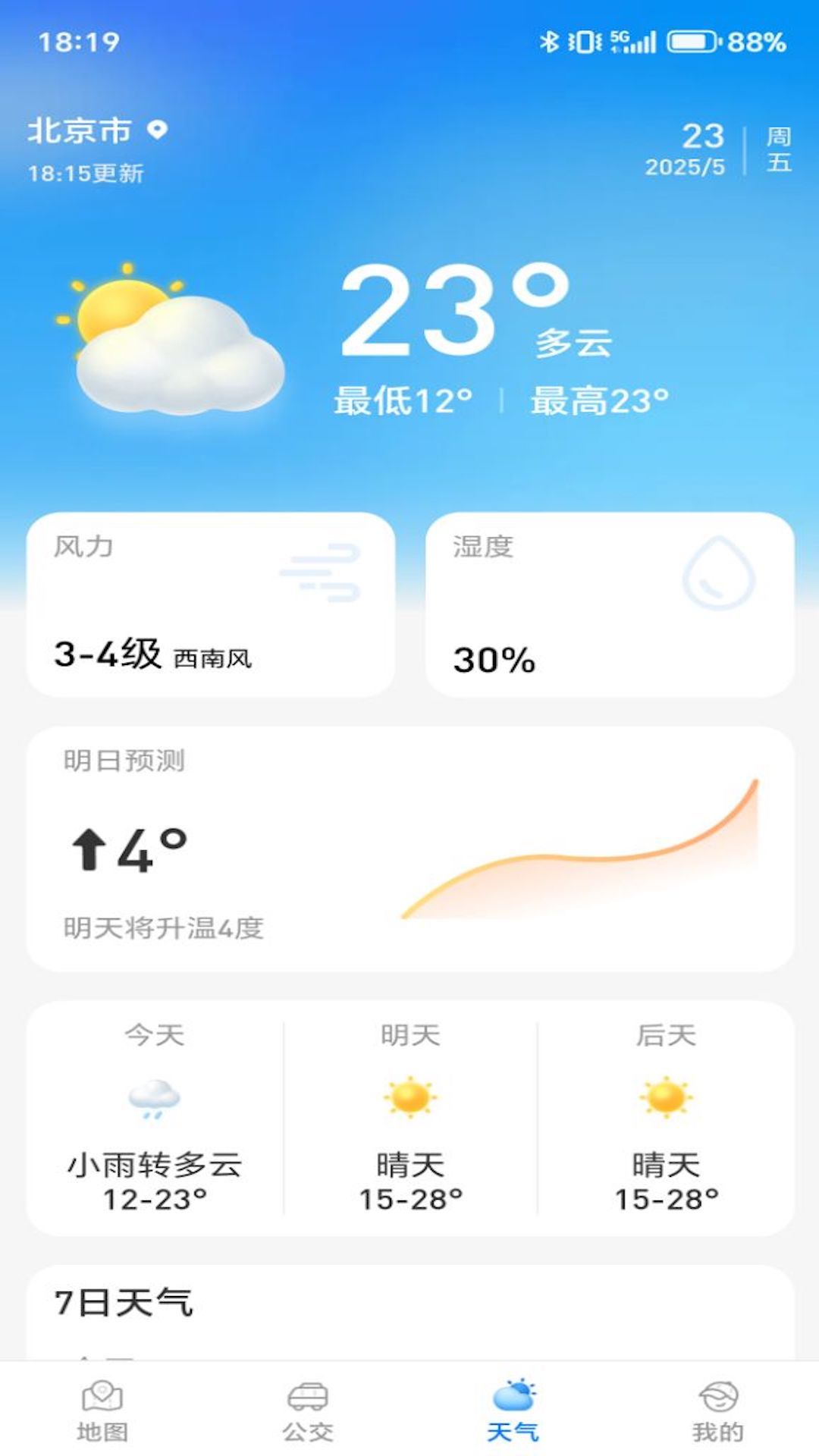 卫星实况地图app图1