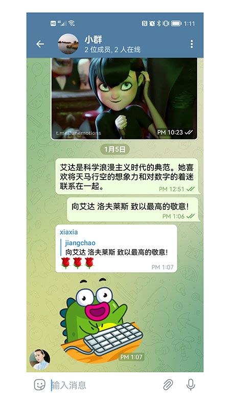 DoubleChat app图3