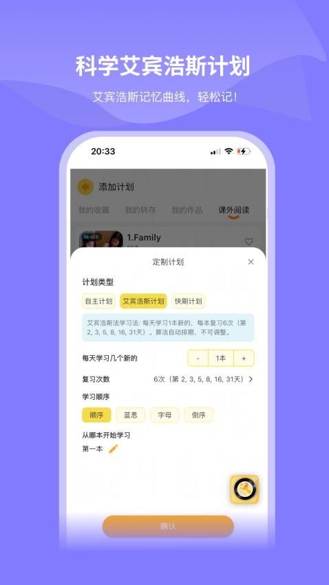绘芽英语启蒙软件最新下载图片1