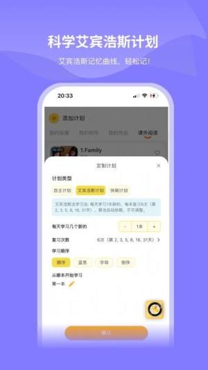 绘芽英语启蒙软件最新下载图片1