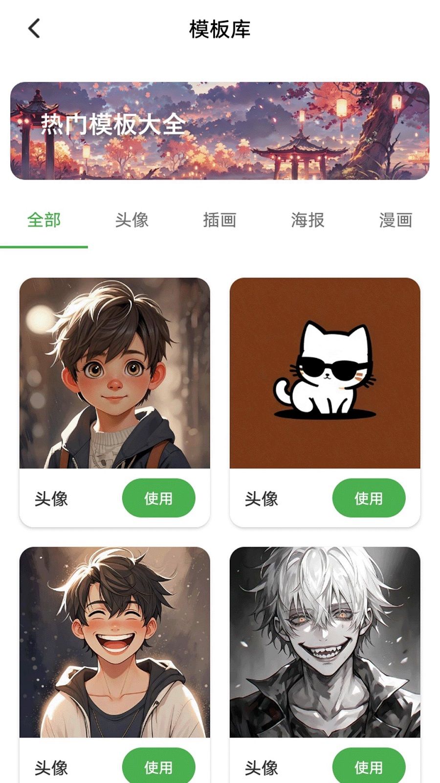 无差CPP创作秀app图1