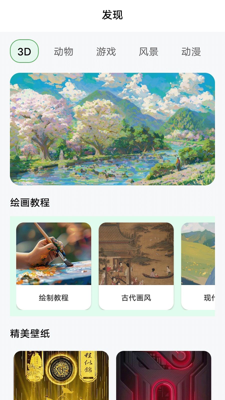 无差CPP创作秀app图2