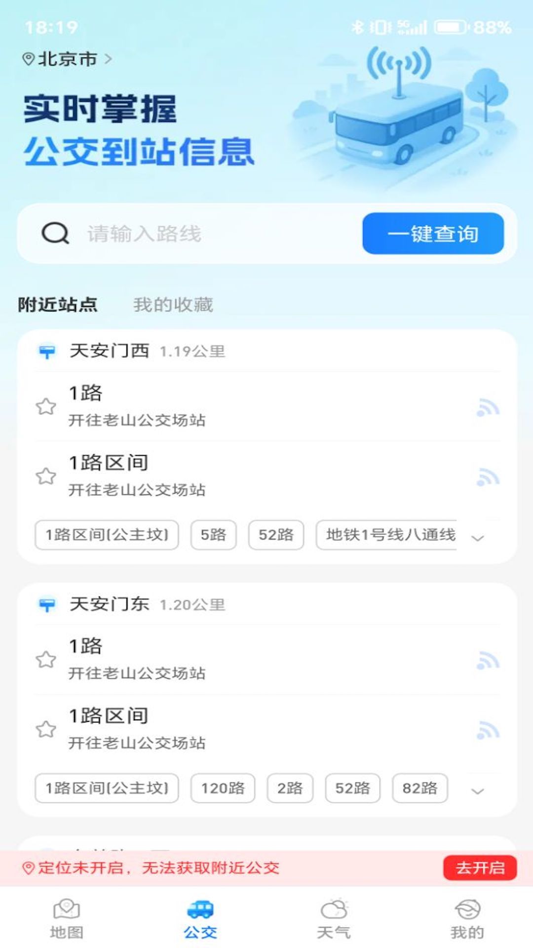卫星实况地图app图2