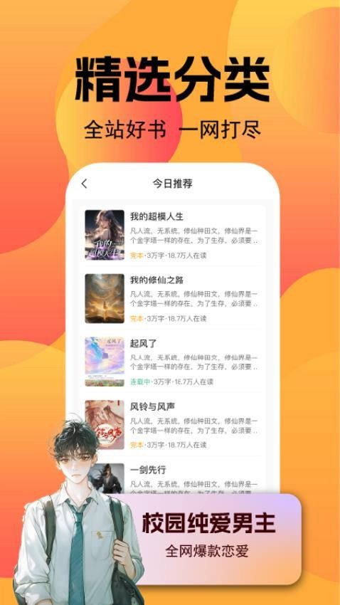 小说免费听图3