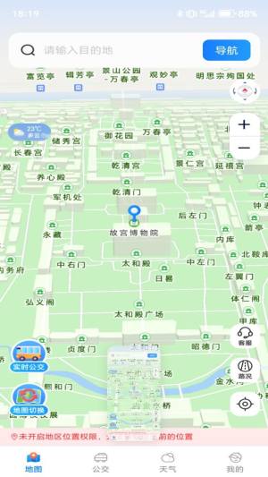 卫星实况地图安卓版软件下载图片1