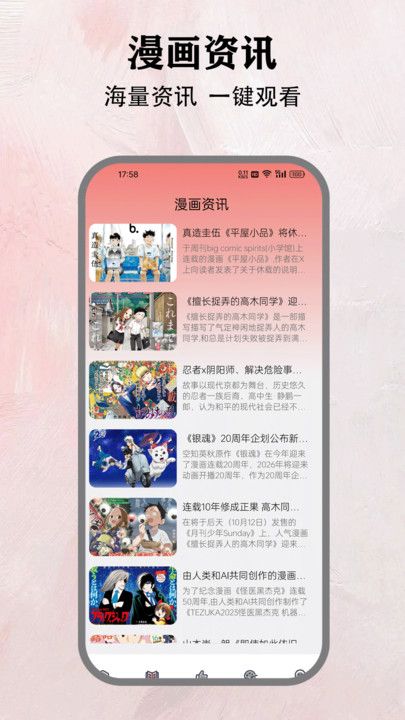 樱花动漫大全图3