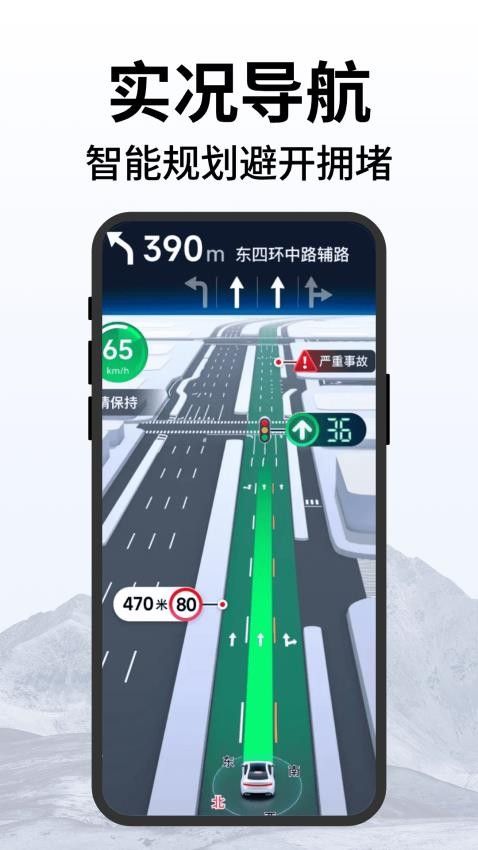 百斗卫星实时导航图2