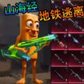 突围行动2