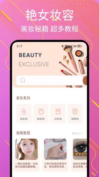 艳女show软件图3