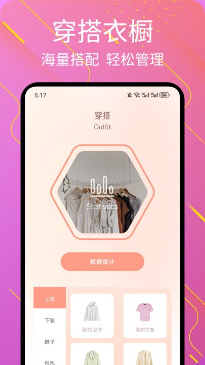 艳女show软件图2