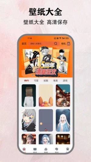 樱花动漫大全最新版下载安装图片1