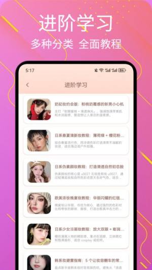 艳女show安卓版app下载安装图片1