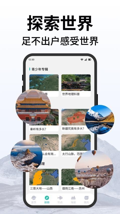 百斗卫星实时导航图1