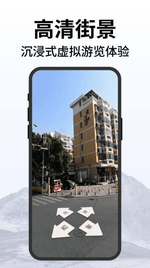 百斗卫星实时导航最新版app下载图片1