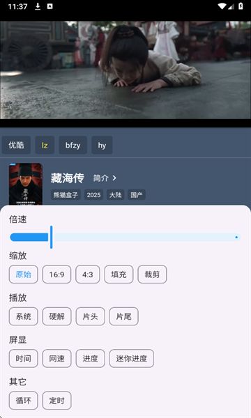熊猫掌上视频免费版图2