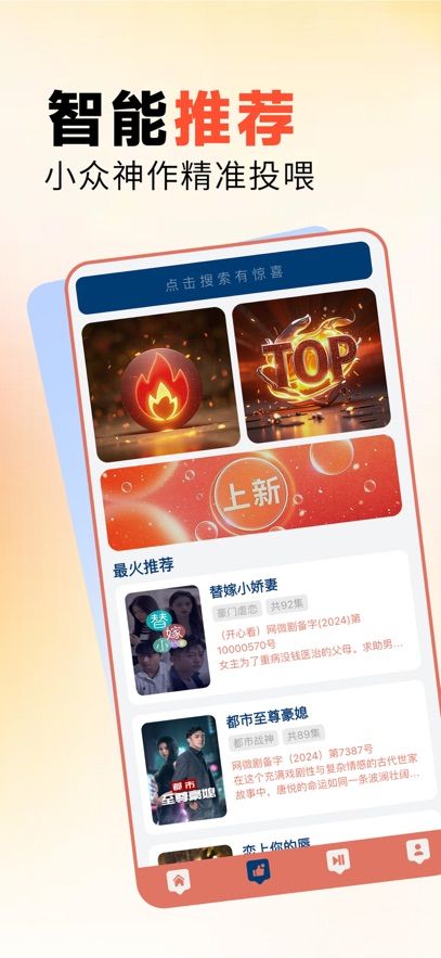 优越剧场图3