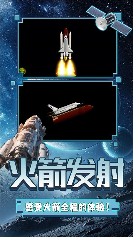 天际之境游戏图3