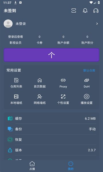 熊猫掌上视频免费版图3