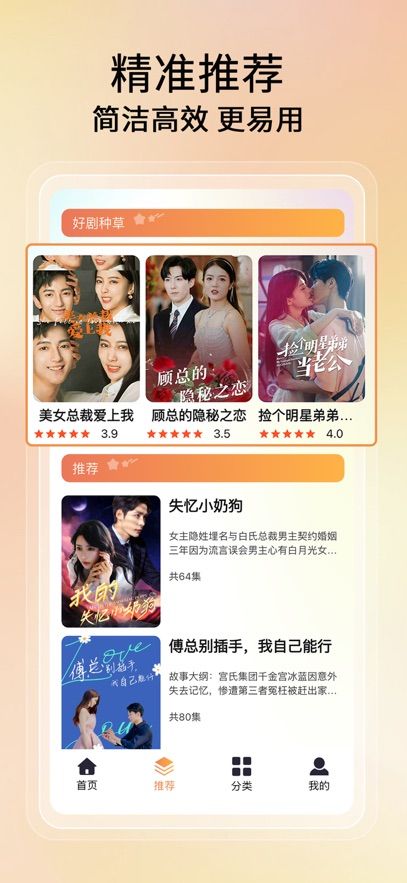 绘声好剧图1