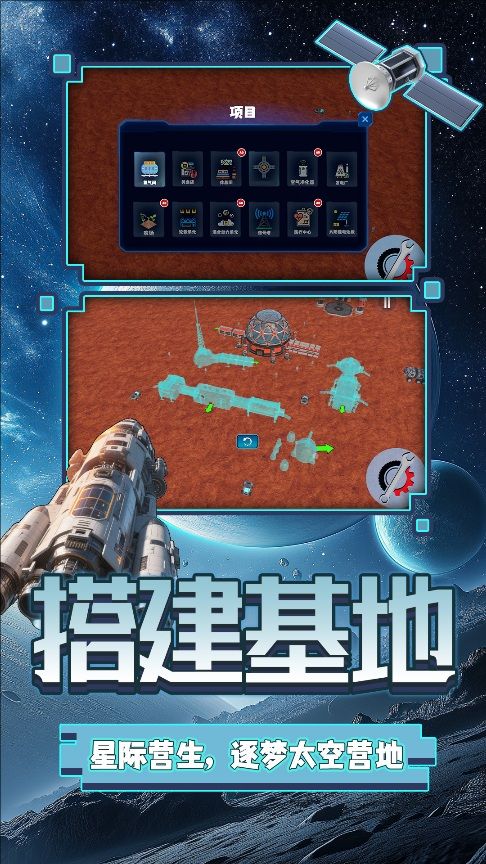 天际之境游戏图2