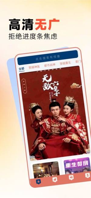 优越剧场苹果版最新下载图片1