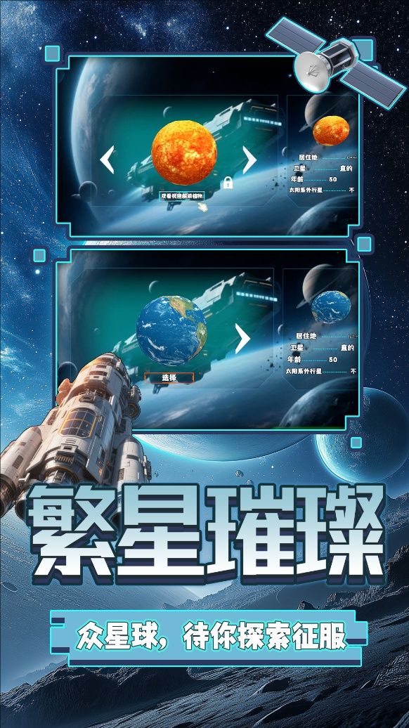 天际之境游戏图1