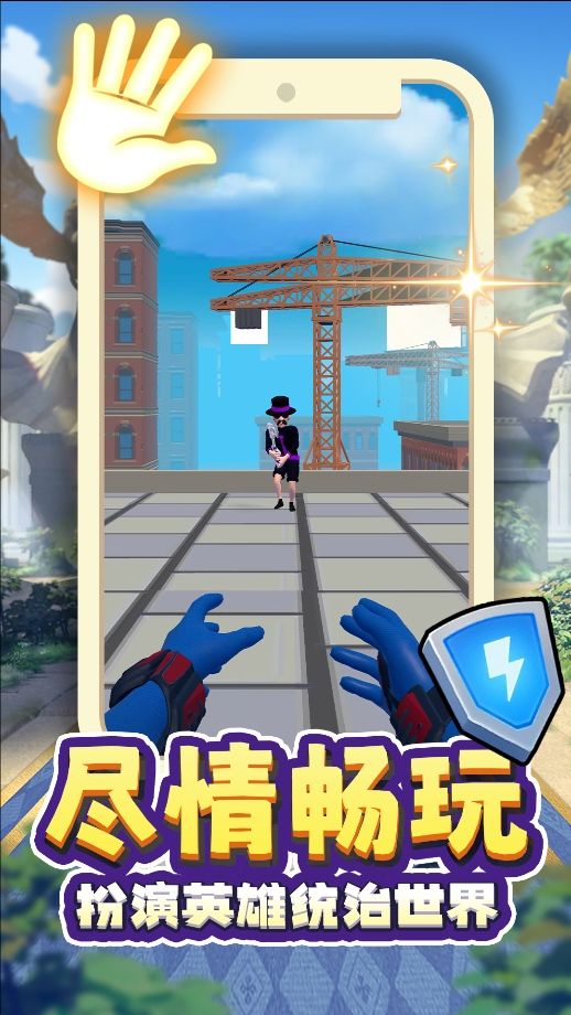 超能力勇者游戏图1