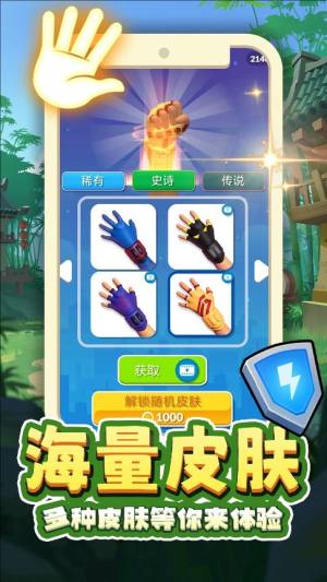 超能力勇者免广告版下载图片1