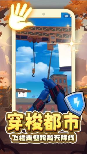 超能力勇者免广告版下载图片2