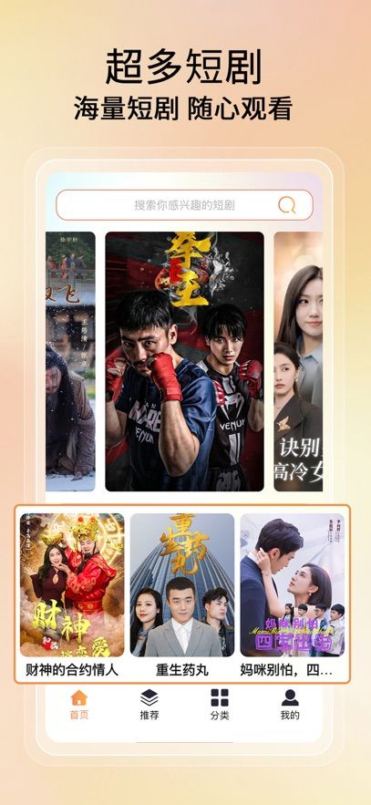 绘声好剧图2