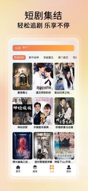 绘声好剧下载app最新版图片1