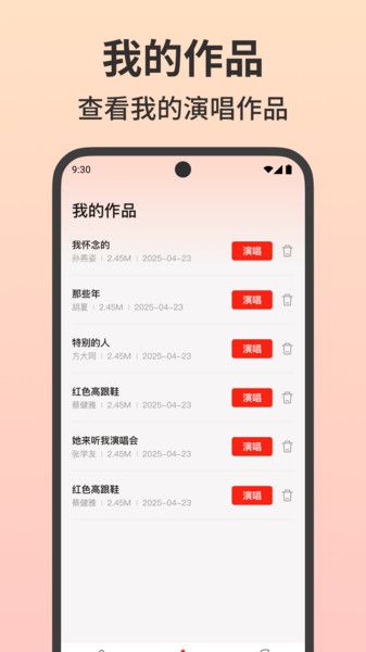 免费唱吧K歌大全图3