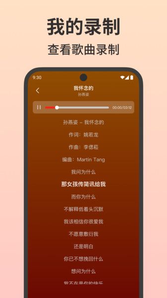 免费唱吧K歌大全图1