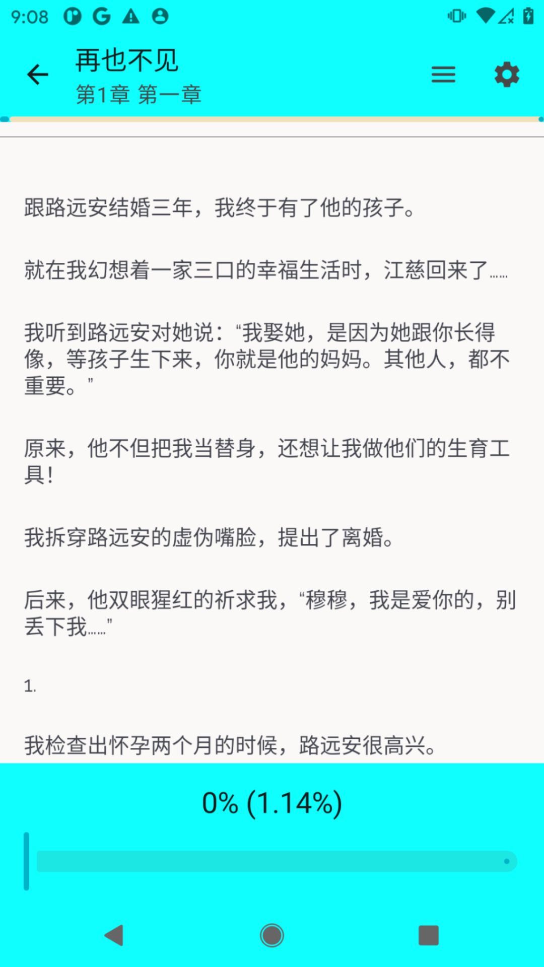 逸文书吧软件图3